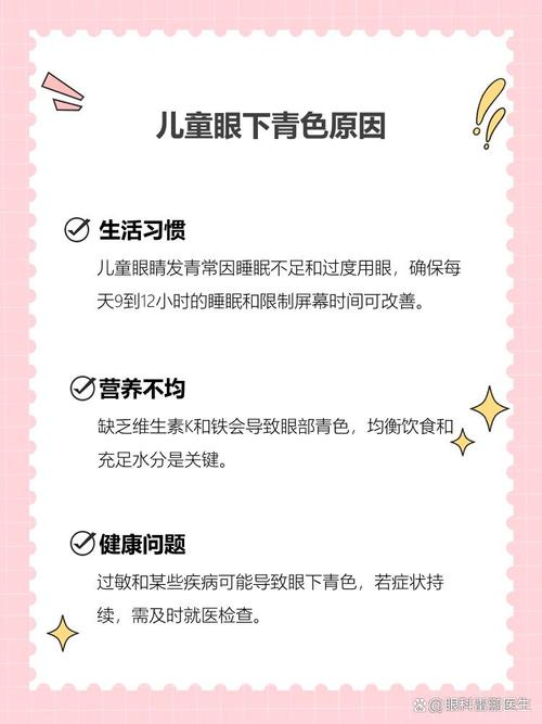 廊坊代怀生殖:宝宝下眼袋发青的原因